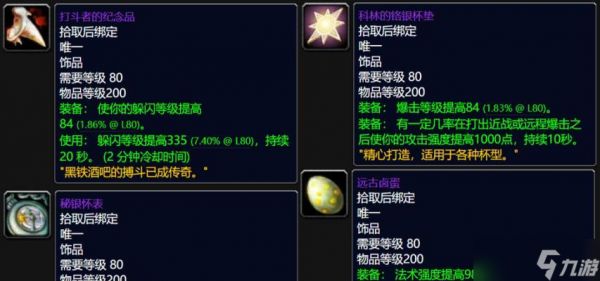 魔兽饰品芬芳购买途径有哪些?价格是多少?