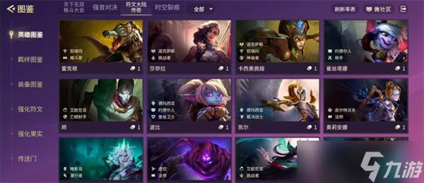 金铲铲之战符文大陆传奇恭喜发财模式玩法指南