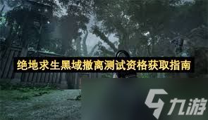 PUBG：黑域撤离游戏配置要求是什么