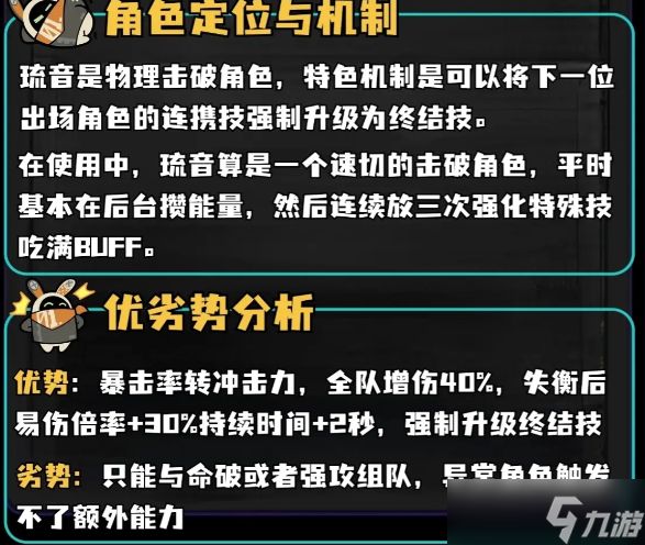 绝区零琉音抽取建议