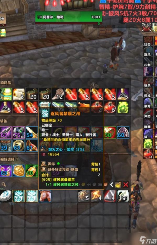 魔兽风行者装备购买地点？如何获取风行者专属装备？