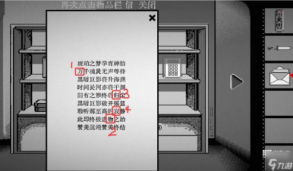 终厄游戏攻略详细步骤