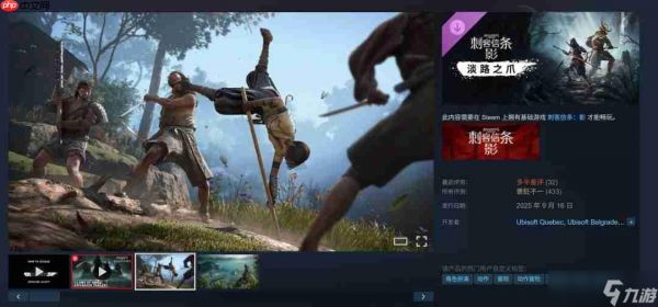 《<a linkid=391850>刺客信条</a>：影》第二年不会推出大型DLC内容