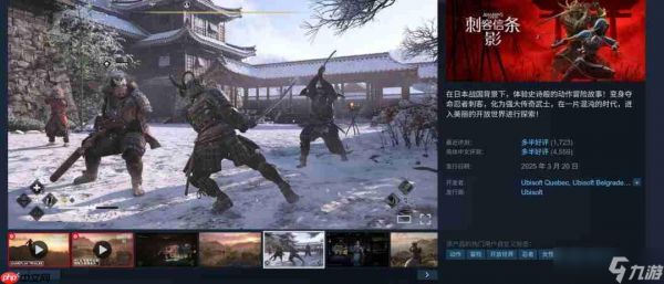 《刺客信条：影》第二年不会推出大型DLC内容