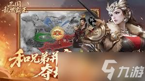 三国乱世如何获取霸王武将