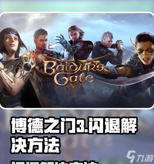 《博德之门3》战斗技巧机制详解（掌握战斗技巧）