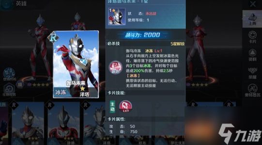 《奥特曼光之战士》组合技巧玩法