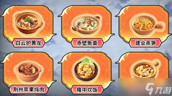 三国冰河时代军屯百味共灶玩法指南