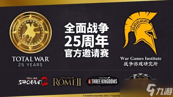 “全面战争25周年特卖”进行中，全场低至2折！系列介绍宣传片同步公开