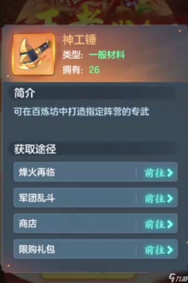 三国大冒险第六章怎么开启-第六章开启方法攻略