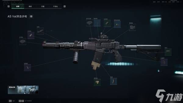 三角洲行动S7ASVal改枪方案