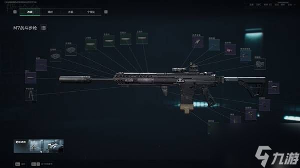 三角洲行动S7M7改枪方案