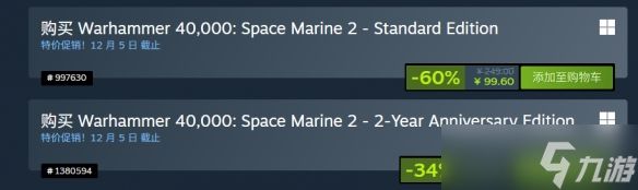 《战锤40k:星际战士2》Steam新史低:4折仅需99元!