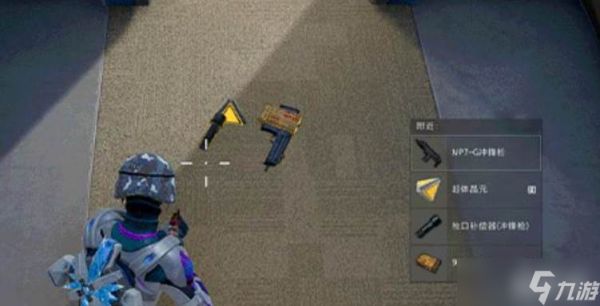 和平精英mp7g冲锋枪