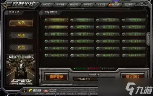 穿越火线怎么选区?全方位选区指南与最新优化解析