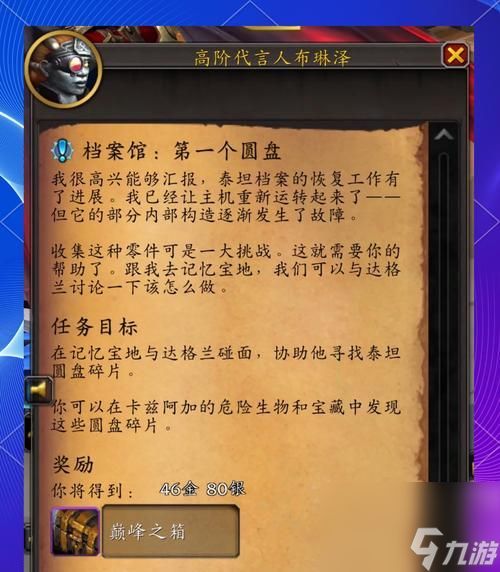 魔兽世界中腰带圆盘位置在哪里？如何获取腰带圆盘？