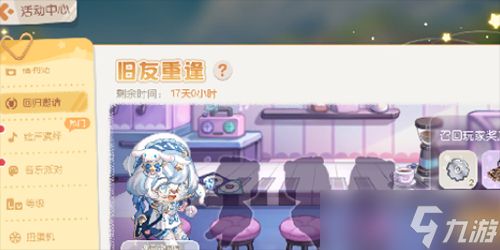 奥比岛旧友重逢活动怎么做