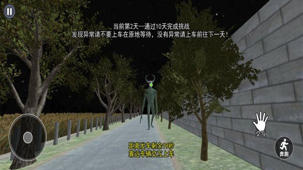 伪人公交车好玩吗 伪人公交车玩法简介