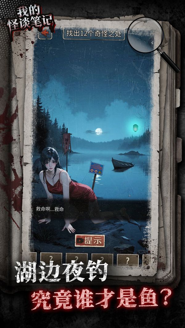 我的怪谈笔记什么时候出 公测上线时间预告