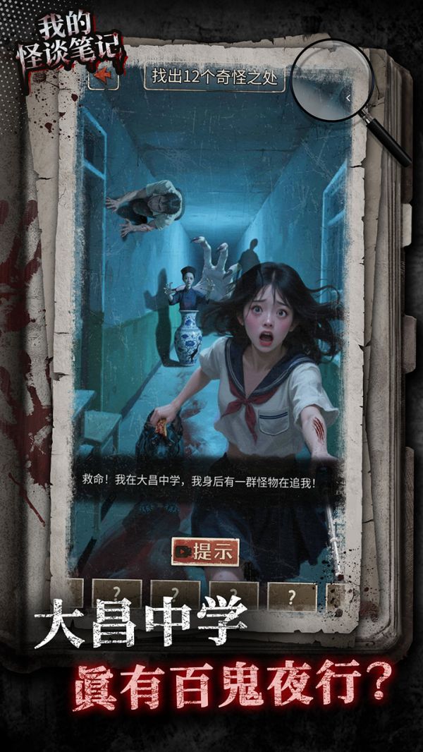 我的怪谈笔记什么时候出 公测上线时间预告