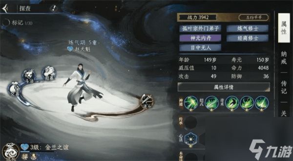 修仙时代NPC交互攻略及好感度获取