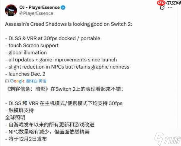 《刺客信条:影》Switch 2版细节 掌机模式也能稳定30帧