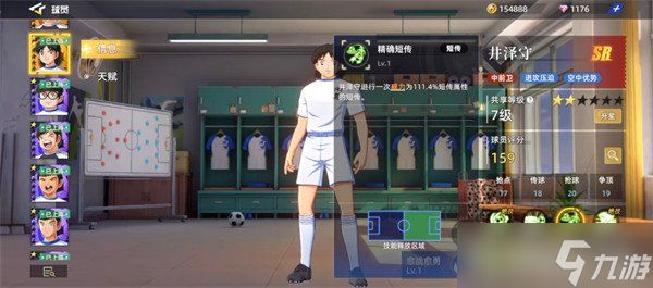 队长小翼王牌对决井泽守怎么样 井泽守角色介绍一览