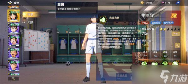 队长小翼王牌对决井泽守怎么样 井泽守角色介绍一览