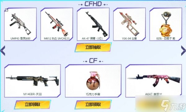 穿越火线怎么刷枪？2025年最全刷枪技巧汇总