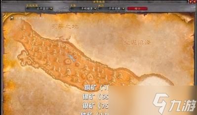 魔兽铜矿主要产出地在哪里？
