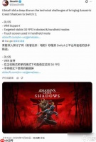 《刺客信条 影》Switch 2版细节 掌机模式也能稳定30帧