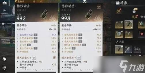 燕云十六声破竹鸢输出