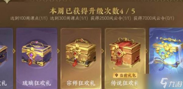 逆水寒手游限玉免费获取