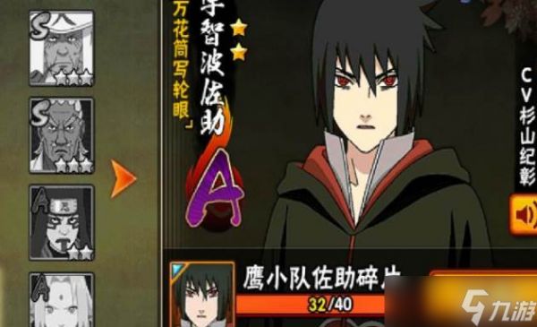 <a id='link_pop' class='keyword-tag' href='https://www.9game.cn/hyrz/'>火影忍者手游</a>鹰小队竞技玩法