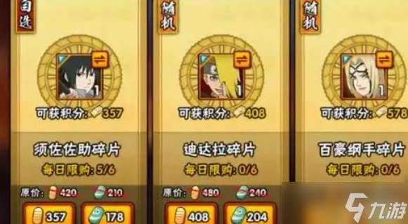 火影忍者手游鹰佐获取