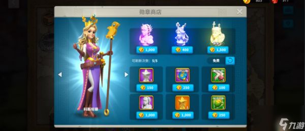 万国觉醒科斯坦察如何获得