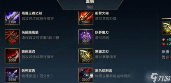 <a id='link_pop' class='keyword-tag' href='https://www.9game.cn/lolsy/'>英雄联盟手游</a>打肉装备