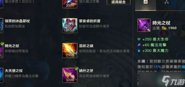 英雄联盟手游打肉装备