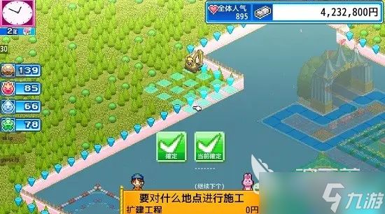 游乐园梦物语布局图 完美布局图细节展示