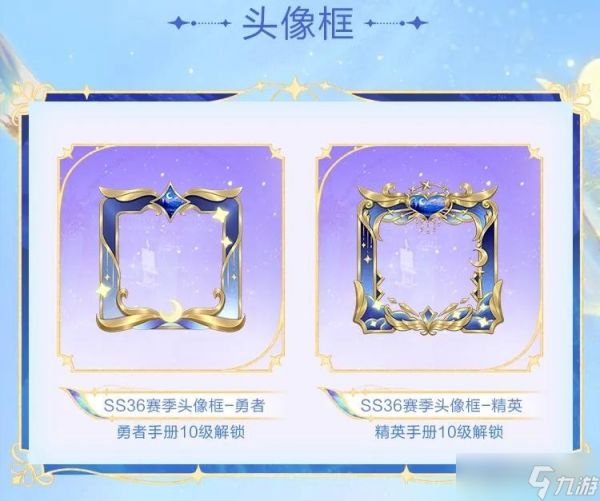 和平精英ss36赛季手册怎么买划算