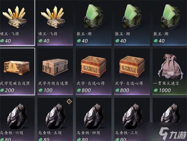 燕云十六声不肝商店兑换优先级推荐指南