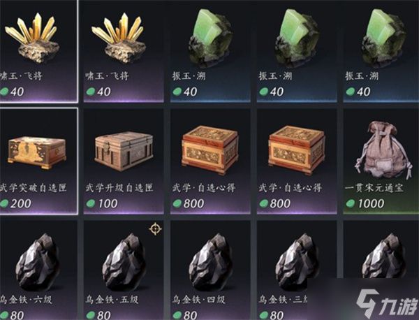 燕云十六声不肝商店兑换优先级推荐指南