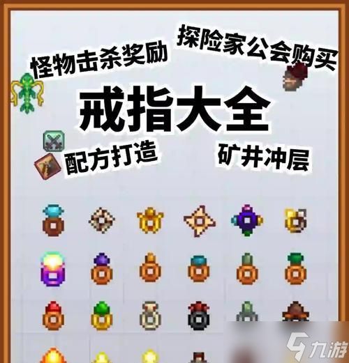 探秘星露谷物语姜岛新戒指，解锁新战斗力（揭秘姜岛戒指的秘密）