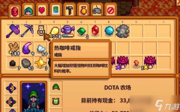 探秘星露谷物语姜岛新戒指，解锁新战斗力（揭秘姜岛戒指的秘密）