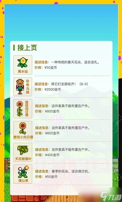 星露谷物语节日（以游戏为主的独特体验和欢乐活动）