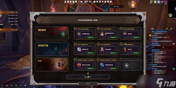 魔兽11.0低保领取点及条件?