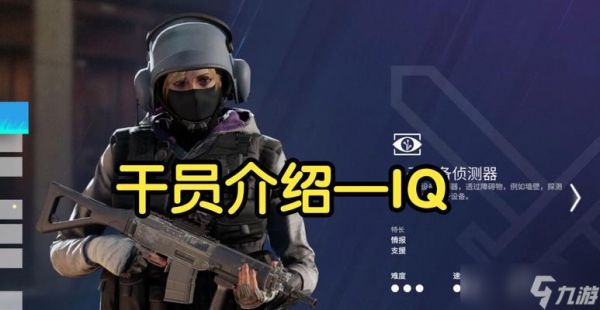 彩虹六号新手必知攻略（彩虹六号新手注意事项详解）