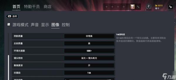 《彩虹六号围攻中的违规言语种类介绍》（了解违规言语）