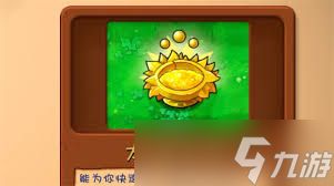 植物大战僵尸融合版火炬南瓜与寒冰花盆如何