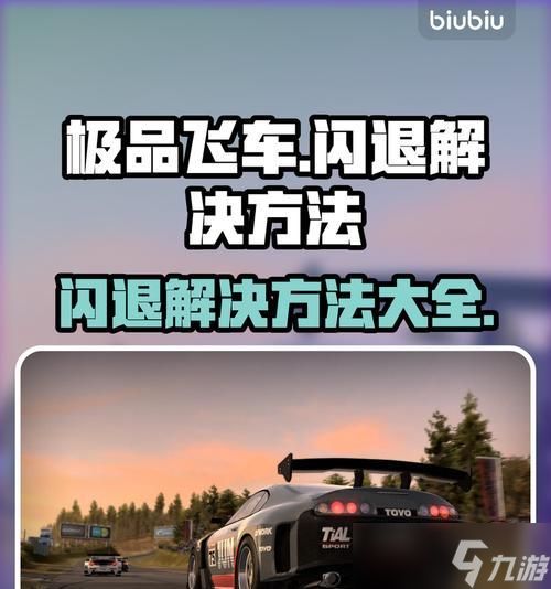 极品飞车追逐模式如何换车？